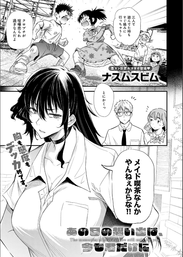 comicアンスリウム Vol.162 2026年10月号_16枚目の画像